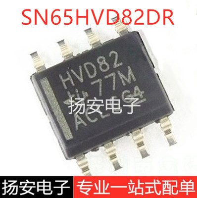 全新原装 贴片 SN65HVD82DR 丝印HVD82 SOP-8 接口芯片收发器