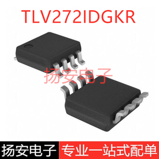 全新原装 TLV272IDGKR VSSOP-8 丝印AVG 精密运算放大器芯片