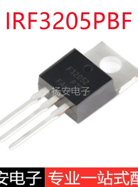 全新原装 IRF3205PBF TO-220 N沟道 55V/110A 直插MOSFET