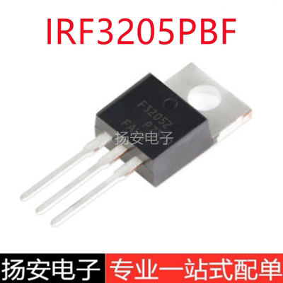 全新原装 IRF3205PBF TO-220 N沟道 55V/110A 直插MOSFET