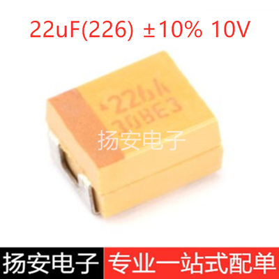 全新原装 贴片钽电容 3528B 10V 22UF ±10% TAJB226K010RNJ 1210