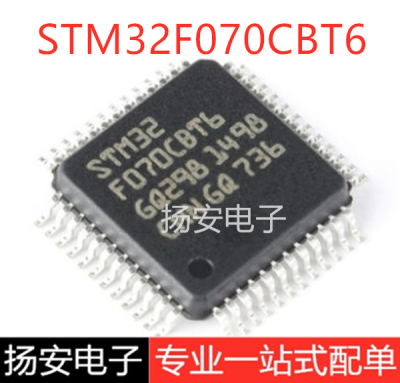 全新原装STM32F070CBT6 LQFP-48 ARM Cortex-M0 32位微控制器-MCU