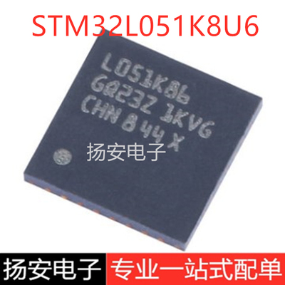 原装 STM32L051K8U6 UFQFPN-32 ARM Cortex-M0+ 32位微控制器-MCU