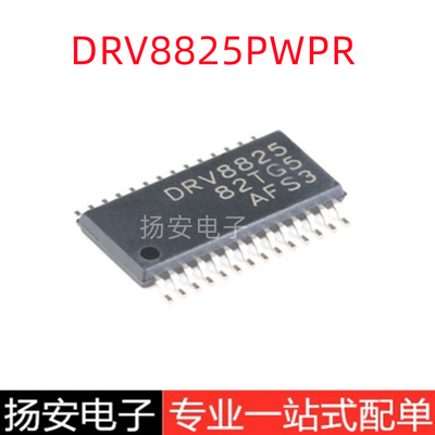 全新原装 DRV8825PWPR HTSSOP-28 2.5A 双极步进电机驱动器IC芯片