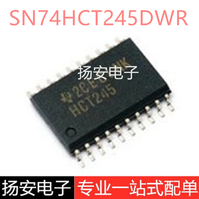 SN74HCT245DWR SN74HCT245 74HCT245 贴片SOP-20 逻辑芯片