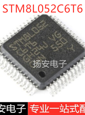 全新原装 STM8L052C6T6 LQFP-48 16MHz/32KB闪存/8位微控制器-MCU