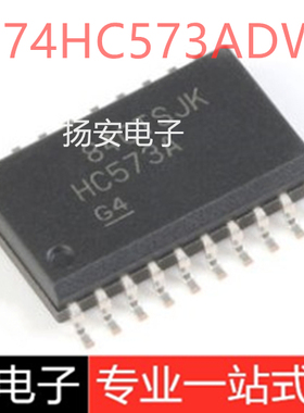 全新原装 SN74HC573ADWR HC573A 贴片 SOP-20 宽体  D类锁存器