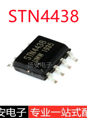 全新UMW友台 STN4438 SOP-8 8.2A/60V N沟道MOSFET场效应管