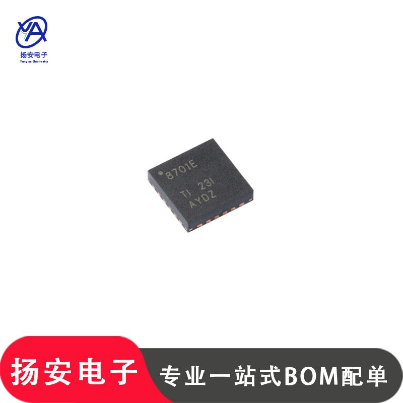 全新原装 DRV8701ERGER 丝印8701E VQFN-24 智能车MOS驱动器芯片