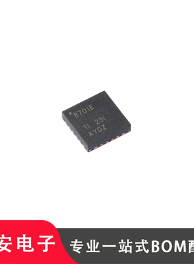 全新原装 DRV8701ERGER 丝印8701E VQFN-24 智能车MOS驱动器芯片