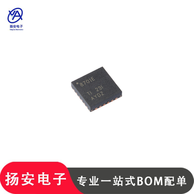 全新原装 DRV8701ERGER 丝印8701E VQFN-24 智能车MOS驱动器芯片