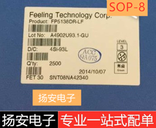 台湾远翔原装正品 FP5138DR-LF FP5138 SOP-8封装 配单联系客服