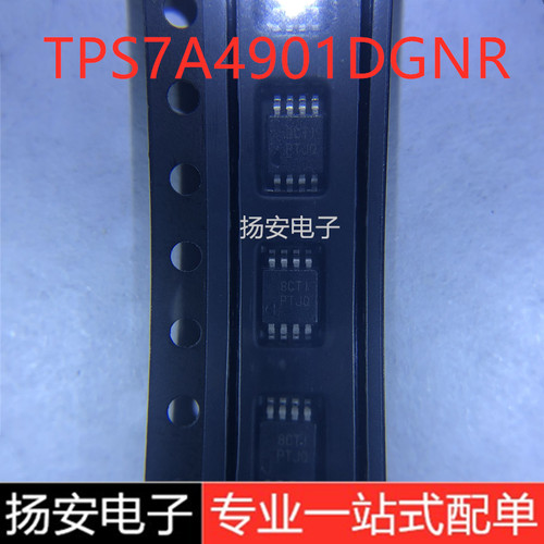 TPS7A4901 TPS7A4901DGNR 丝印 PTJQ 封装MSOP8 稳压器 全新原装