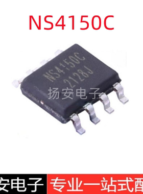纳芯威 NS4150 NS4150C SOP-8 单声道D类音频功率放大器芯片