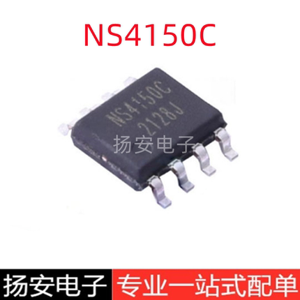纳芯威 NS4150 NS4150C SOP-8 单声道D类音频功率放大器芯片