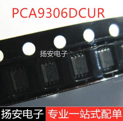 全新原装 PCA9306DCUR VSSOP-8 转换器移位器芯片