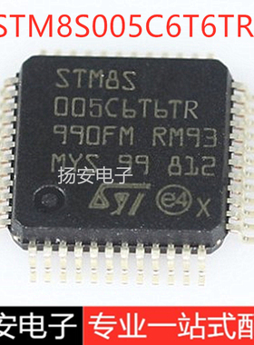 全新原装 STM8S005C6T6TR  LQFP48 微控制器 MCU 单片机