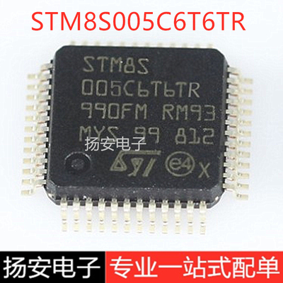 全新原装 STM8S005C6T6TR  LQFP48 微控制器 MCU 单片机