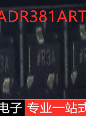 ADR381ART ADR381ARTZ SOT23-3全新正品ADR381ARTZ-REEL7 R3A