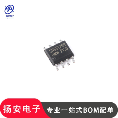 全新UMW友台 SN65176BDR SOP-8 RS485、RS422收发器芯片