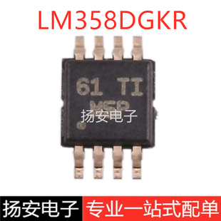 全新原装 LM358DGKR 丝印M5# MSOP-8 二路通用运算放大器
