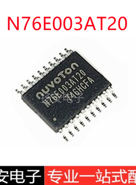 全新原装 N76E003AT20 TSSOP-20 兼容替代STM8S003F3P6 可代烧录