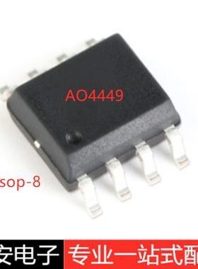 全新现货 AO4449 A04449 MOS场效应管 贴片SOP8 拍前咨询
