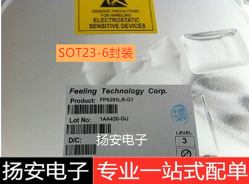 台湾原装远翔科技FP6291LR-G1 SOT23-6封装移动电源IC升压芯片
