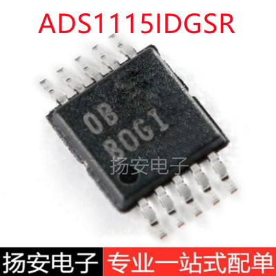 全新原装 ADS1115IDGSR 丝印BOGI  VSSOP-10 16位 模数转换器芯片