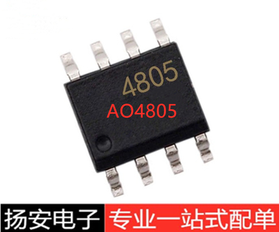 全新现货A04805 AO4805 贴片SOP8 MOS场效应管 双P沟道 30V 9A