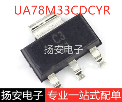 全新原装 UA78M33CDCYR 丝印 C3 SOT-223 3.3V 500MA 线性稳压器
