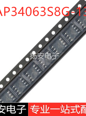 全新原装 AP34063S8G-13 SOP-8 40V/1.6A DC-DC芯片开关稳压器