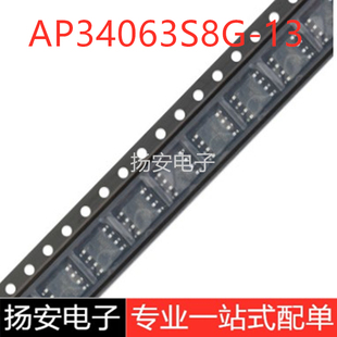 全新原装 AP34063S8G-13 SOP-8 40V/1.6A DC-DC芯片开关稳压器