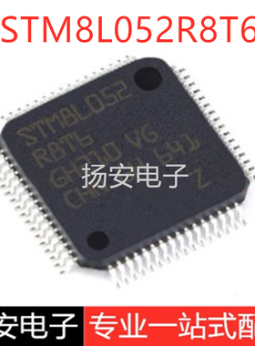 全新原装 STM8L052R8T6 LQFP-64 16MHz/64KB闪存/8位微控制器-MCU