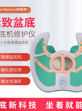 伊美神盆底修复仪凯格尔训练器产后家用私密漏尿紧致盆底磁电刺激