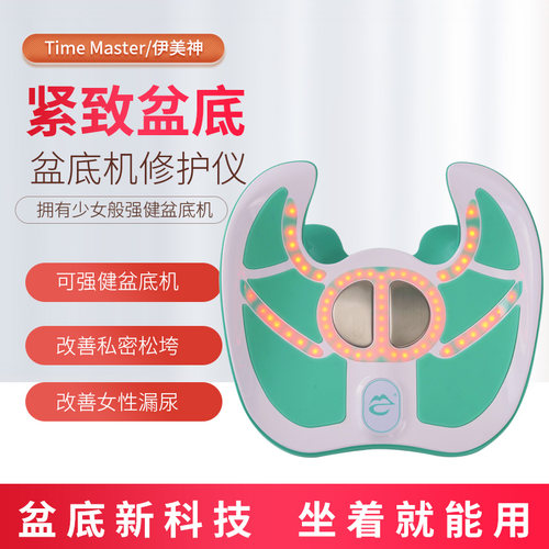 伊美神盆底肌修复仪凯格尔训练器
