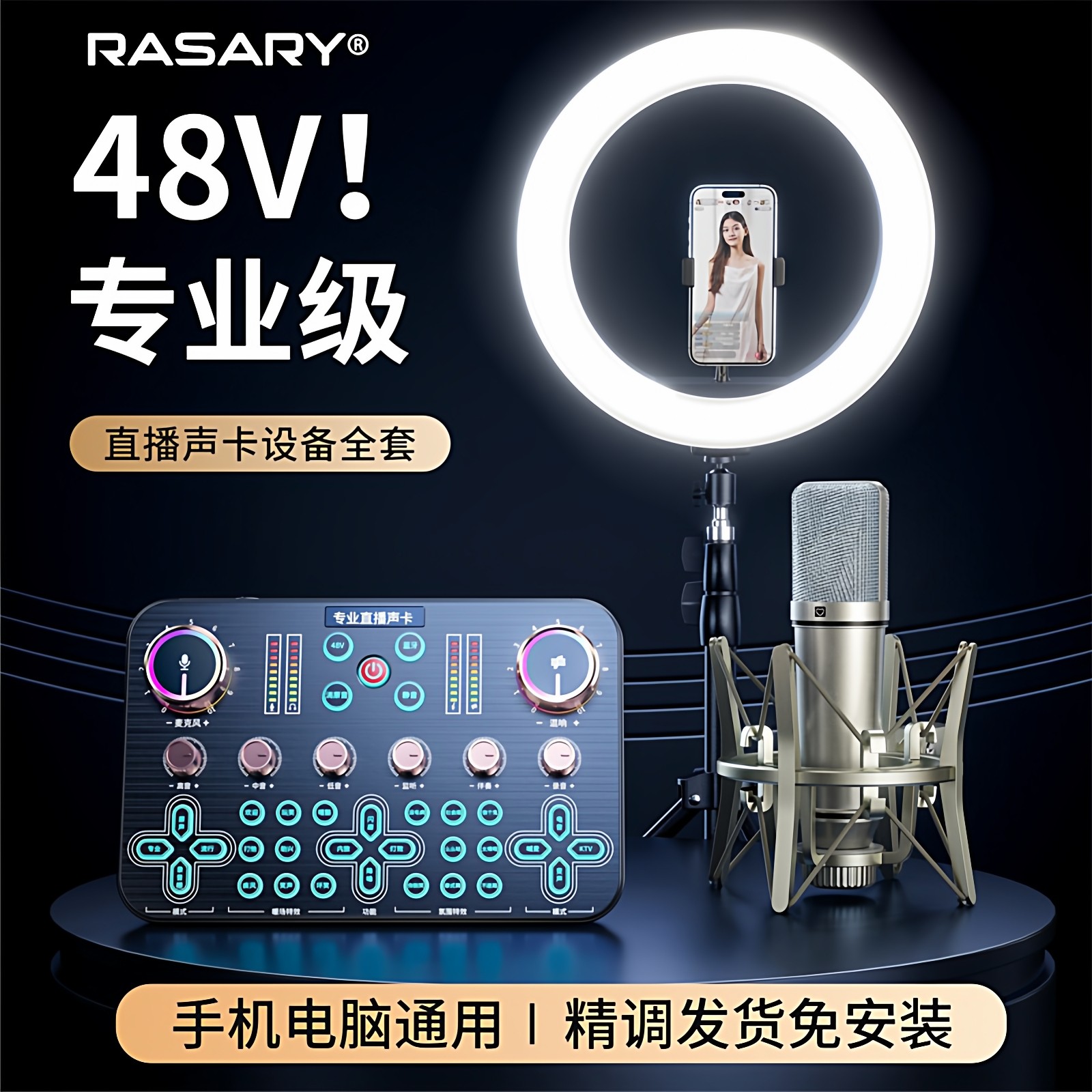 K7蓝牙网红直播调音台声卡手机唱歌麦克风电脑k歌录音48v全套装