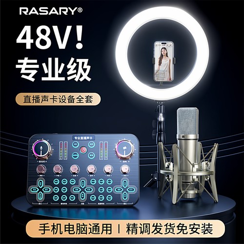 手机直播调音台声卡48v套装电脑