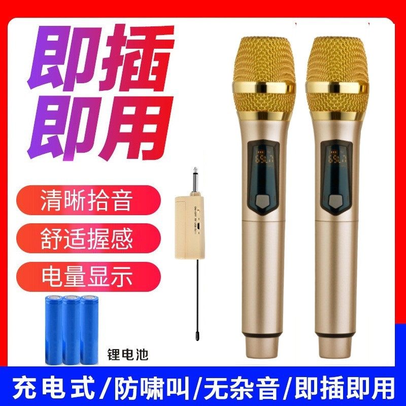 无线话筒UHF功放麦克风充电电池话筒家用户外音响唱歌声卡ktv专用