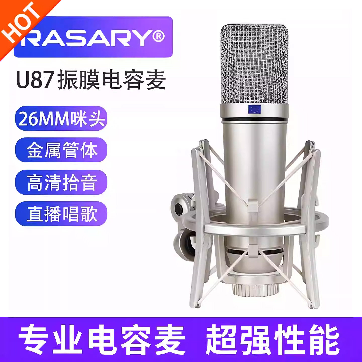 u87振膜电容麦克风卡农专业直播声卡录音话筒主播k歌3.5电脑唱歌