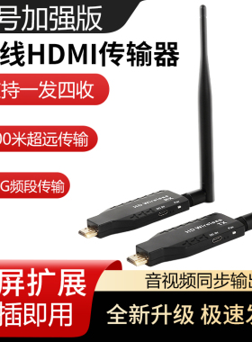 HDMI无线传输器电脑机顶盒连接电视屏投影仪发射器和接收器点对点