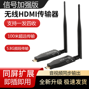 HDMI无线传输器电脑机顶盒连接电视屏投影仪发射器和接收器点对点