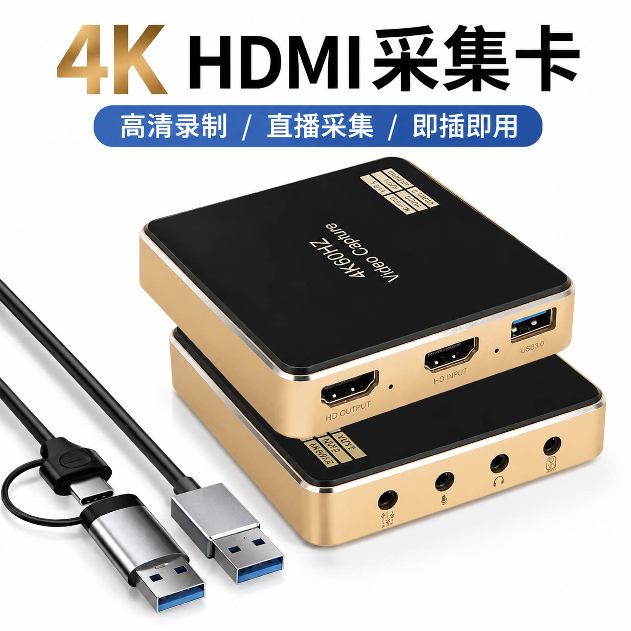 hdmi视频采集盒直播专用MS2131S