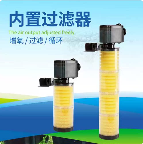 松宝鱼缸内置过滤器抽水循环增氧