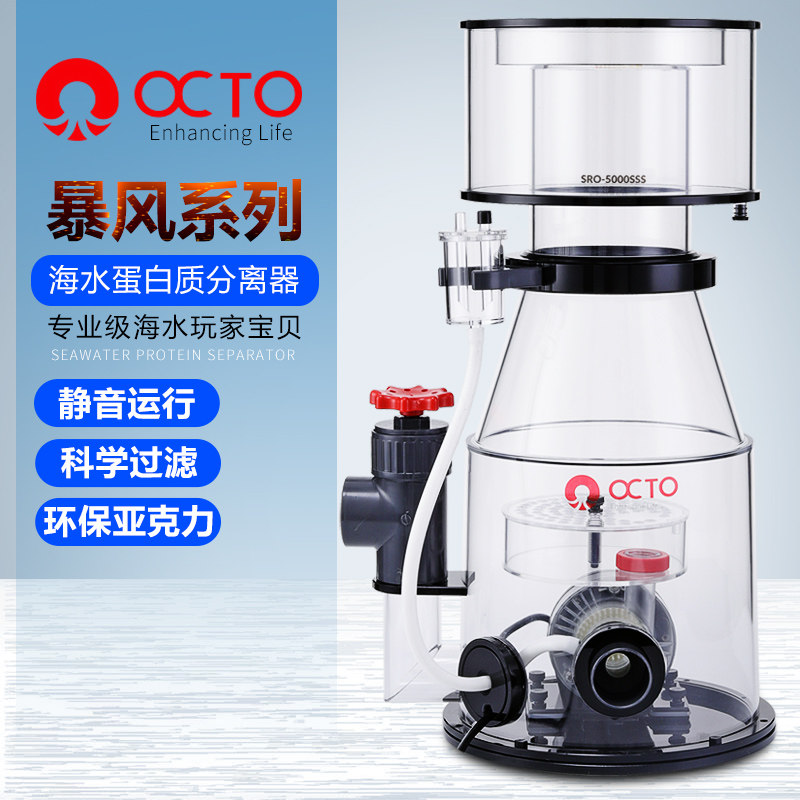 海水蛋白质分离器海缸蛋分珊瑚缸