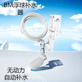 水族箱 4.5L补水桶海水鱼缸 补水器 可以接RO自动补水 基础版