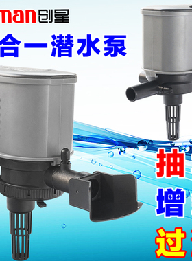 ATMAN创星机头 AT201 202 203潜水泵抽水泵鱼缸水族箱 水泵