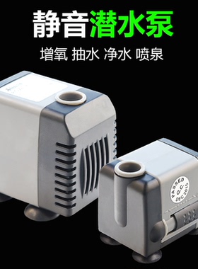 创星鱼缸潜水泵304抽水机家用小型过滤器循环喷泉鱼池假山AT301