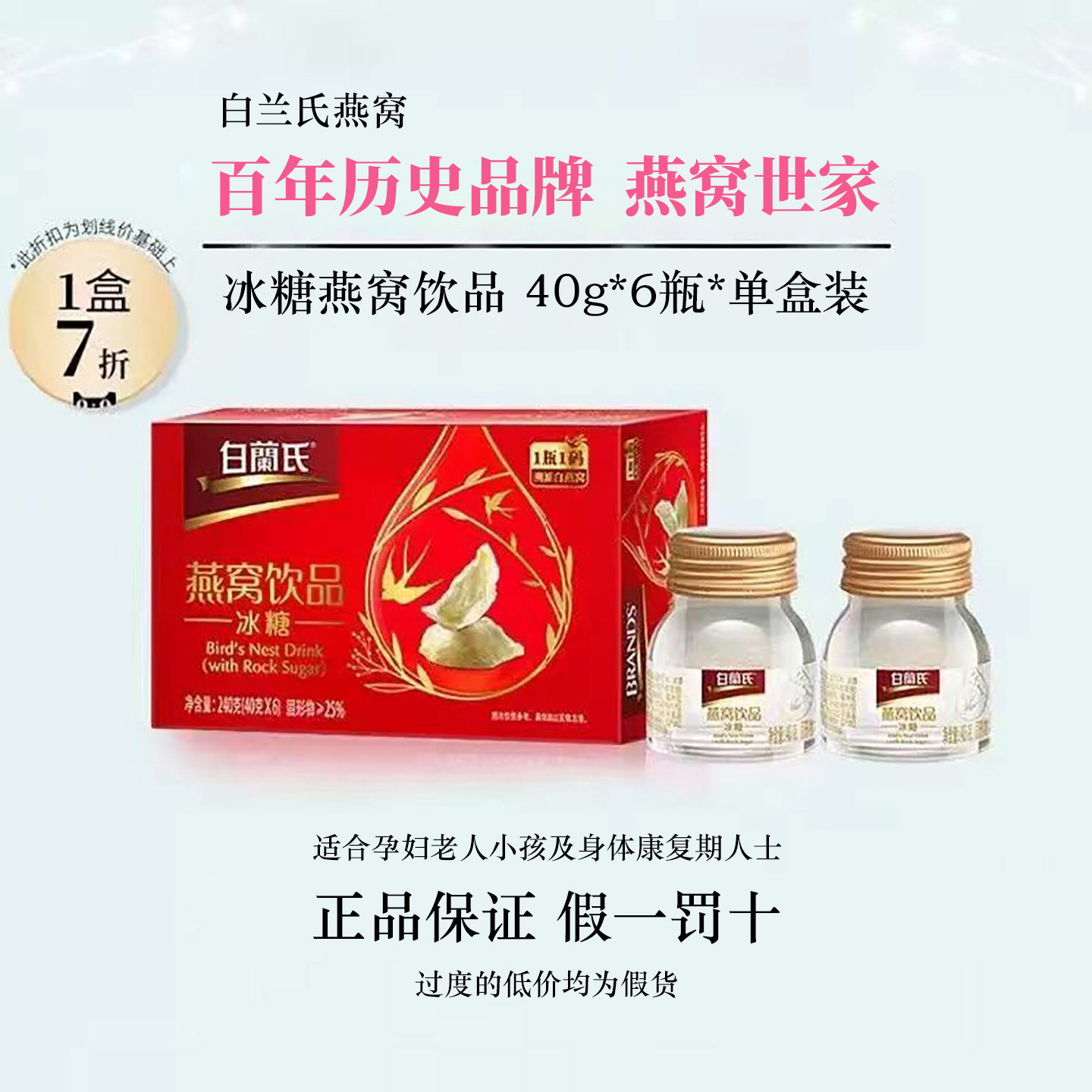 泰国Brand's白兰氏燕窝开瓶即食孕妇老人病人身体康复滋补保健饮,传统滋补营养品,普通即食燕窝,淘宝优惠券,粉丝福利购,淘宝优惠卷