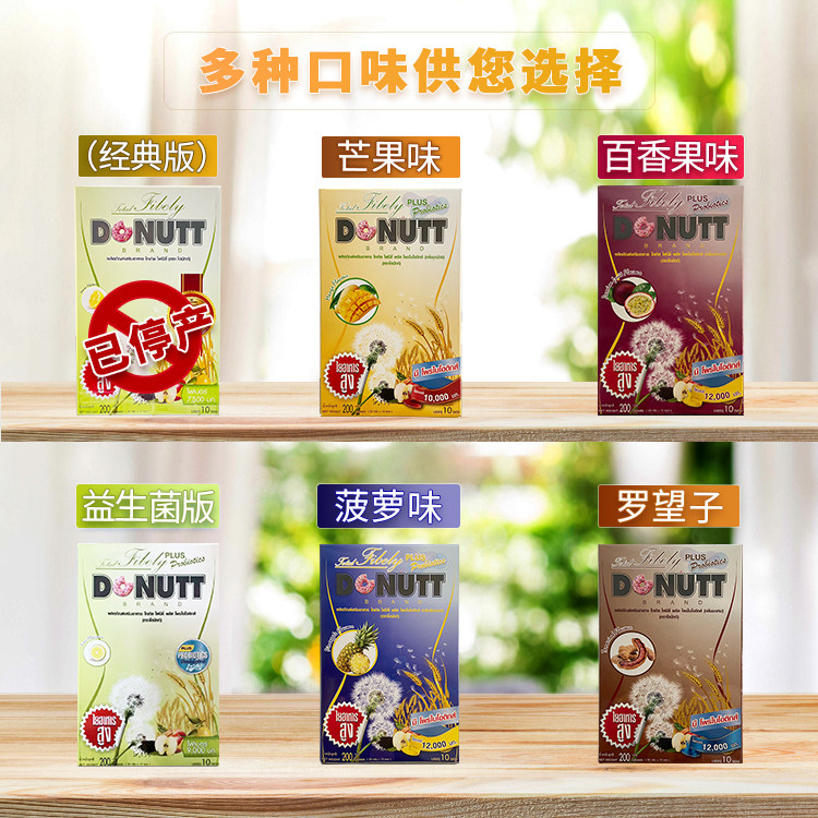 泰国多丽DONUTT甜甜圈恶魔果冲泡果蔬饮多种口味益生菌菠萝口味